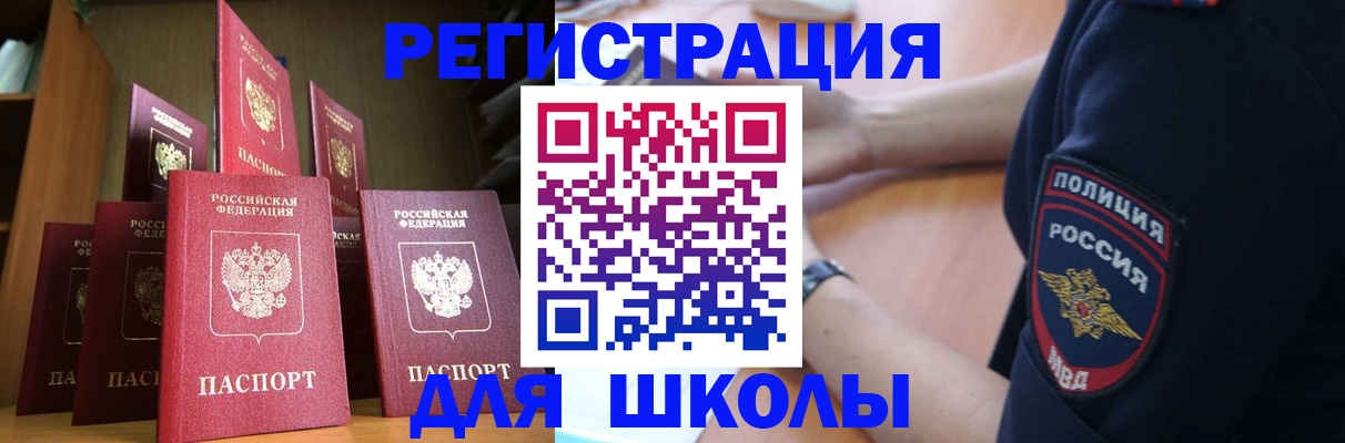 прописка для кредита в Оленегорске