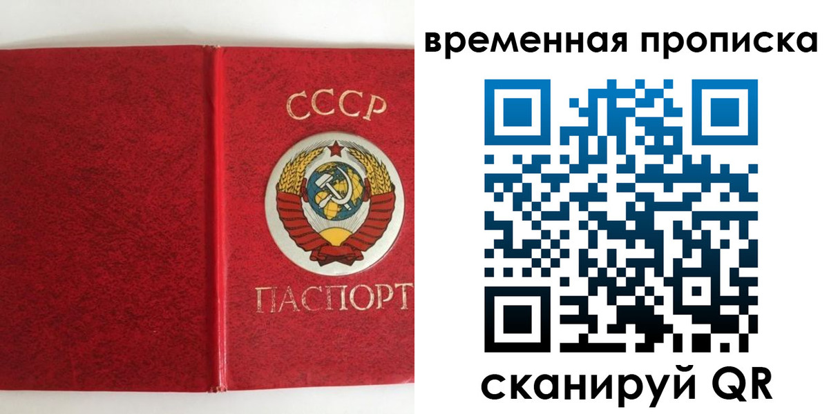 временная регистрация недорого в Оленегорске