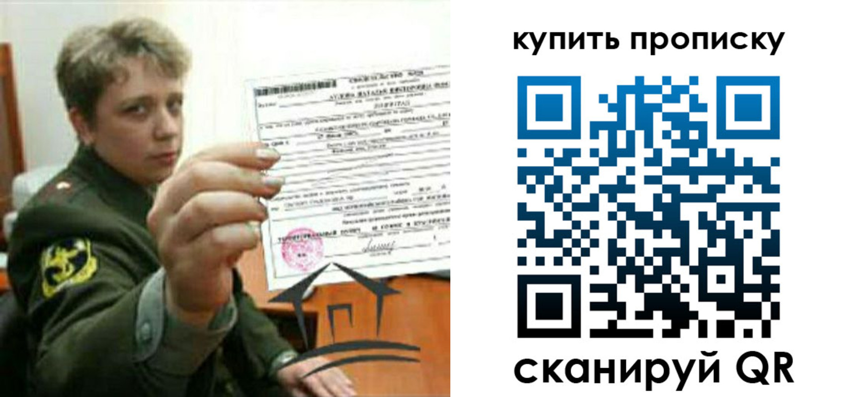 временная регистрация в Оленегорске