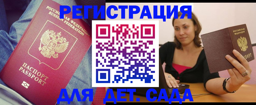 регистрация в Оленегорске