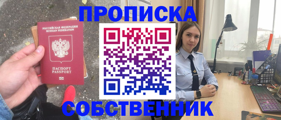 прописка поиск в Оленегорске