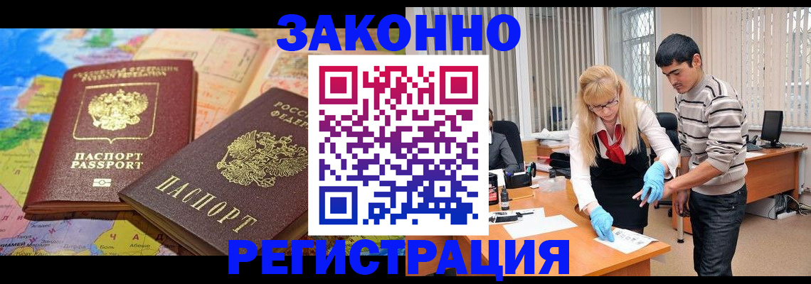 прописка для школы в Оленегорске