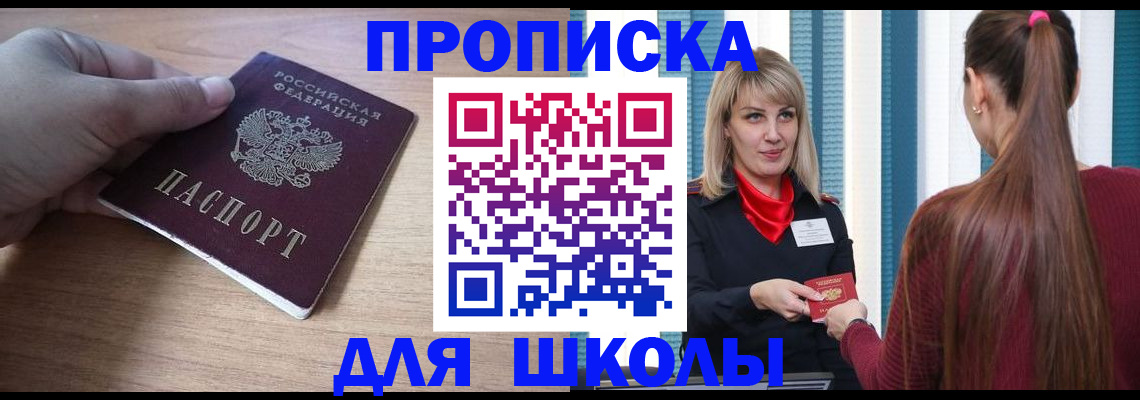 временная регистрация надежно в Оленегорске