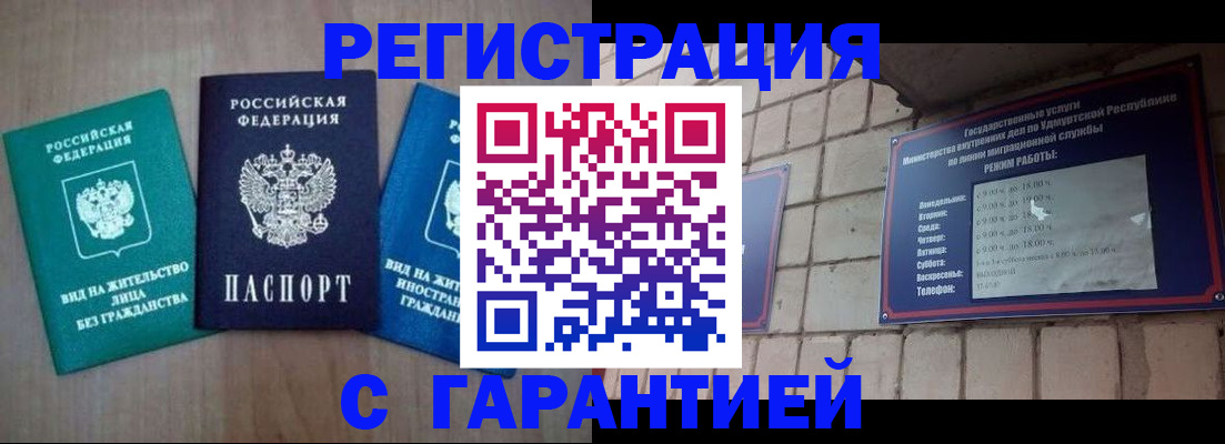 где прописаться в Оленегорске