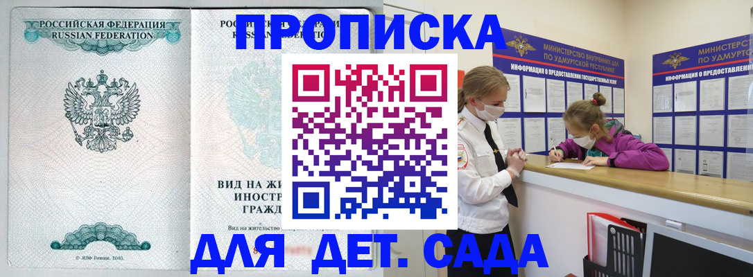 прописка для военкомата в Оленегорске