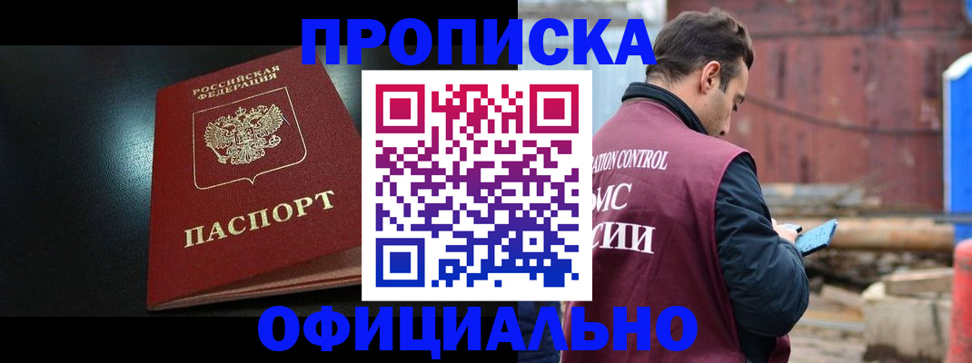 миграционный учет в Оленегорске