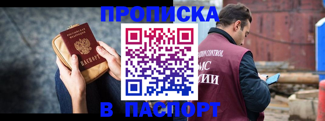 прописка для школы в Оленегорске