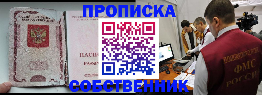 прописка для школы в Оленегорске